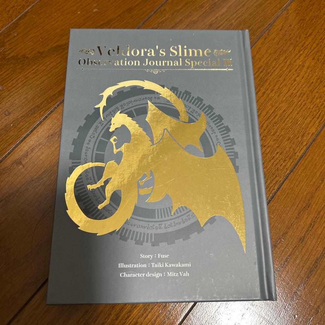 【全巻セット】転生したらスライムだった件★1-30巻　26巻特装版