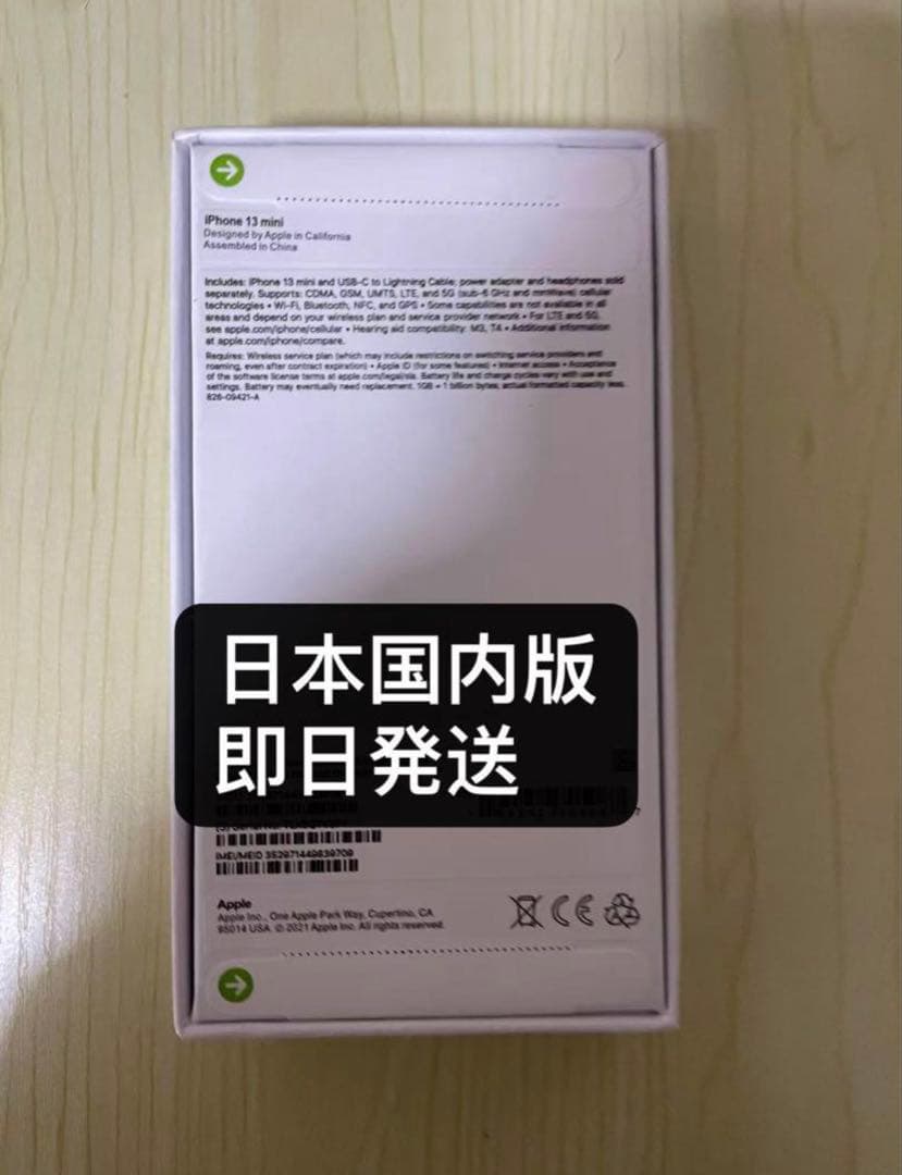 「新品未使用」iPhone13mini 128gb ミッドナイト