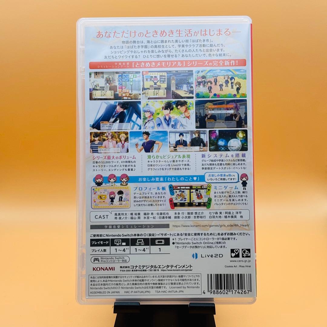 ときめきメモリアルGS4 Heart Special Assort限定版