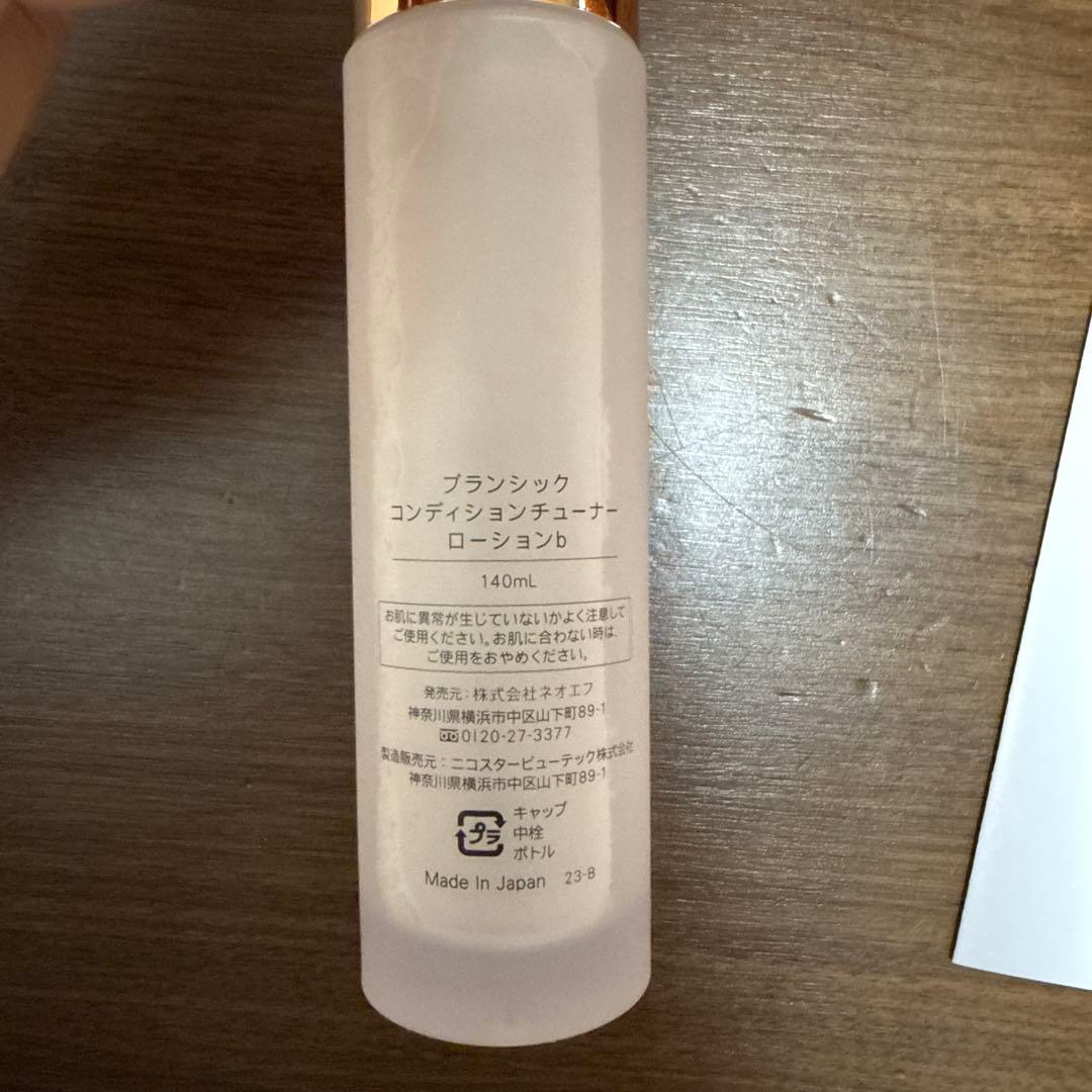 BRANCHIC スキンケア5点セット