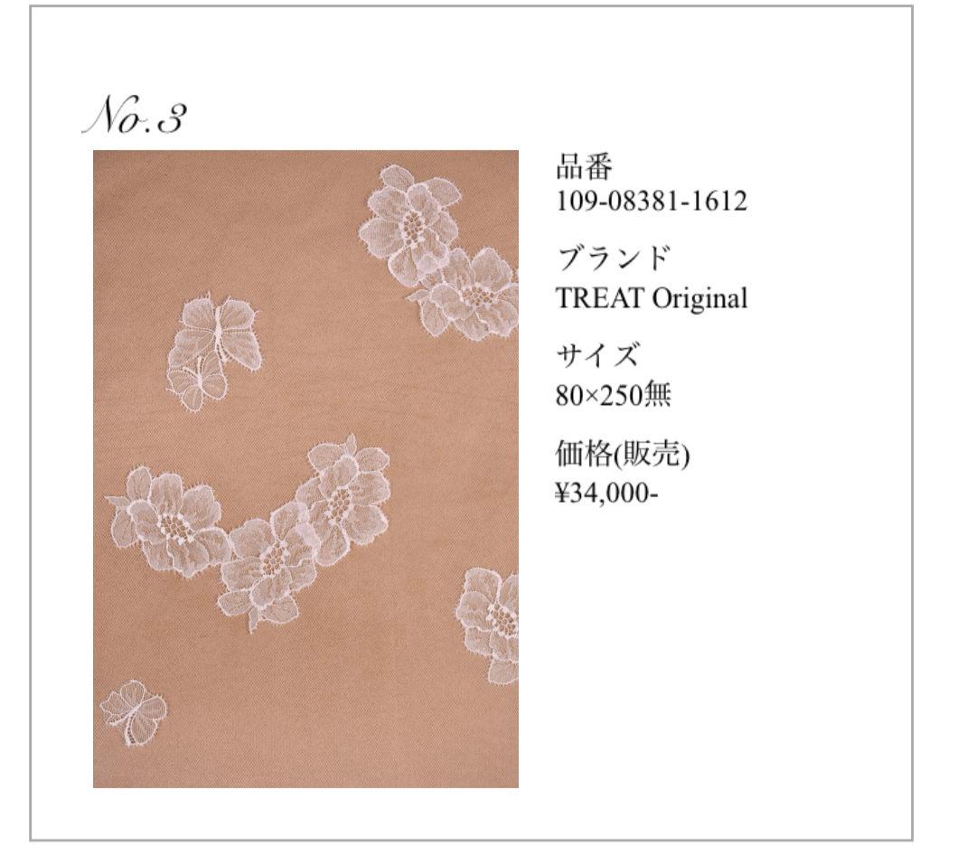 トリートドレッシングTREAT MAISON ウェディングベール 80×250