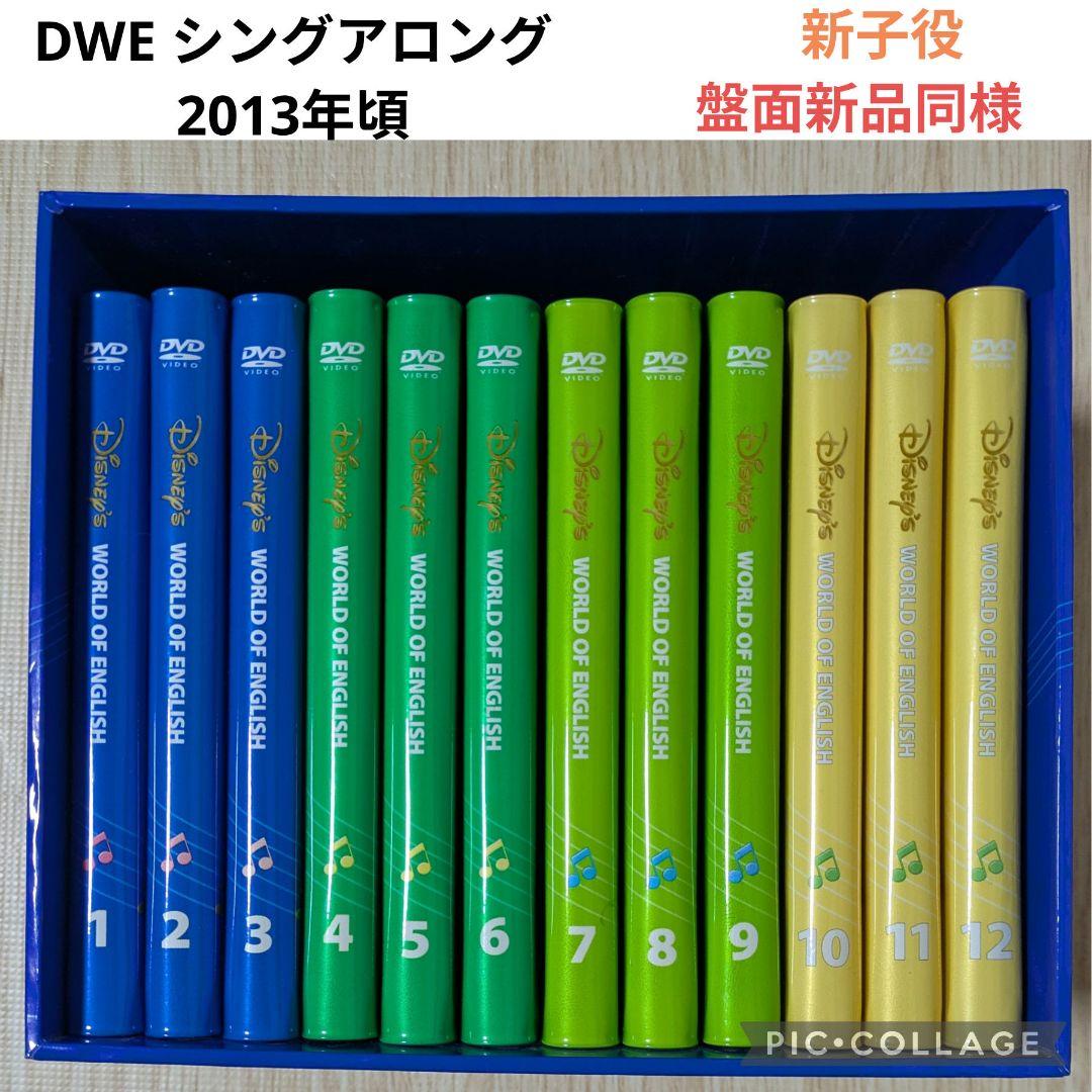 116‐⑨DWE ディズニー英語システム シングアロングDVD