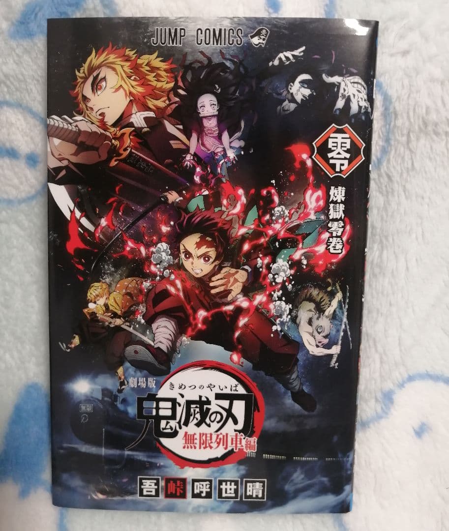 【新品未使用】鬼滅の刃 無限列車編 DVD・劇場パンフレット豪華版・特典セット