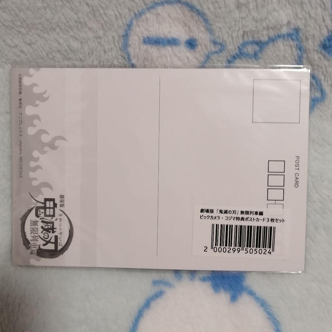 【新品未使用】鬼滅の刃 無限列車編 DVD・劇場パンフレット豪華版・特典セット