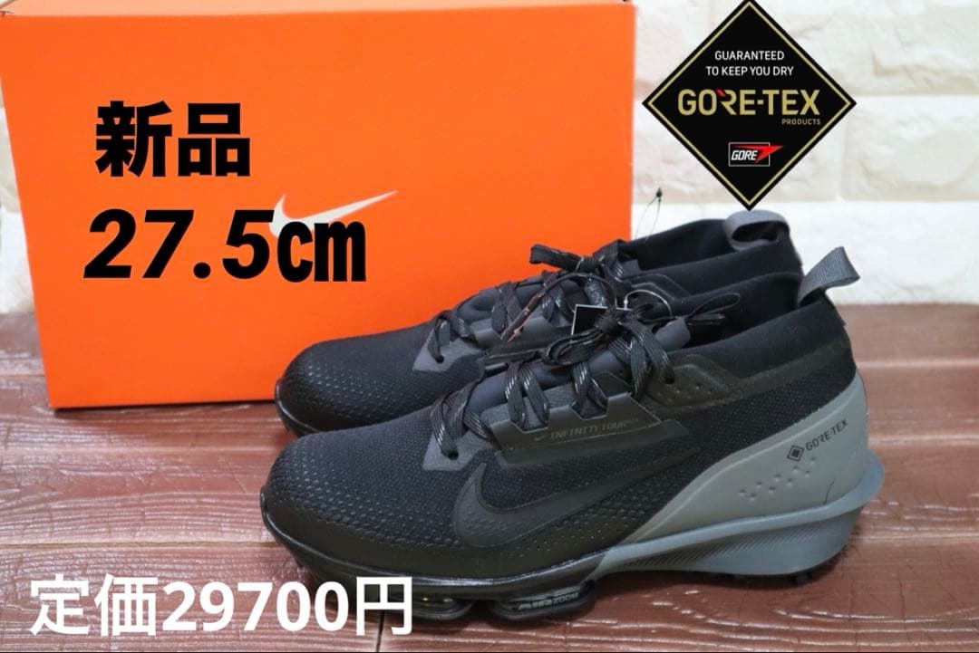 新品　NIKE ナイキ インフィニティ ツアー ネクスト% 2 ゴアテックス　W