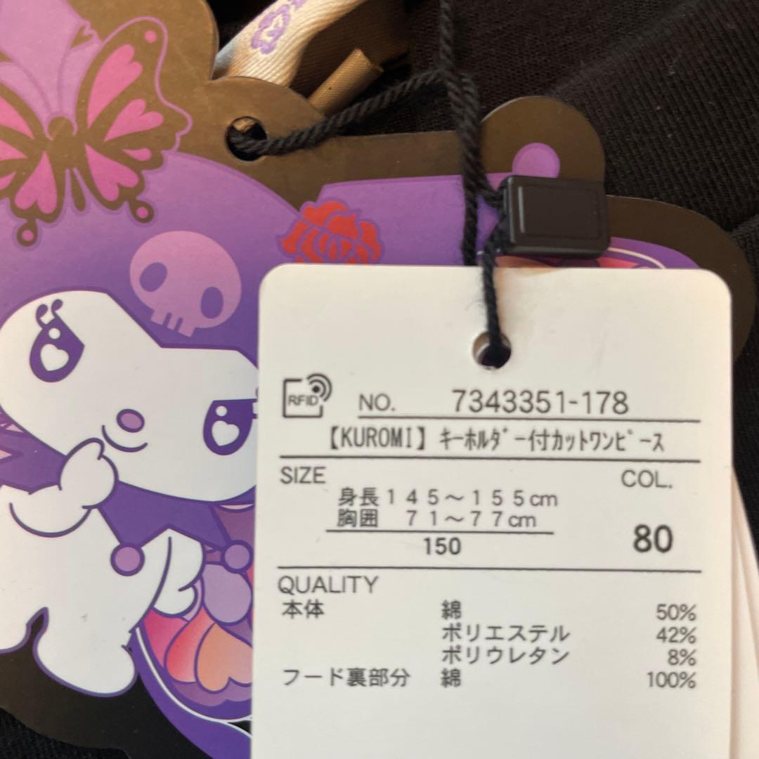 ANNA SUI mini♡クロミちゃんワンピース♡150