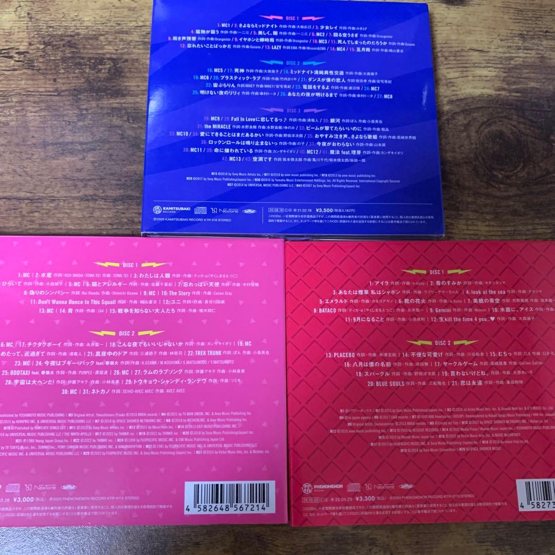 花譜CoverliveAlbum「I SCREAM LIVE 」1・2・3セット