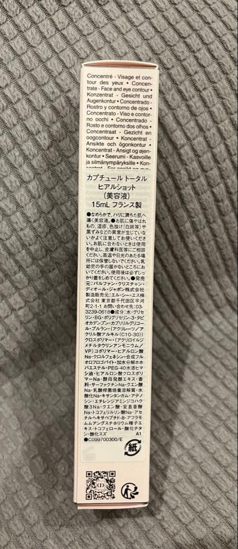 ディオール アイクリーム