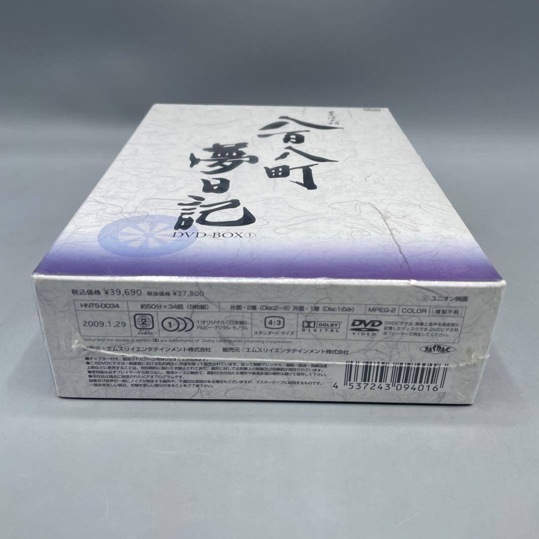未開封 八百八町夢日記 隠密奉行とねずみ小僧 DVD-BOX ①