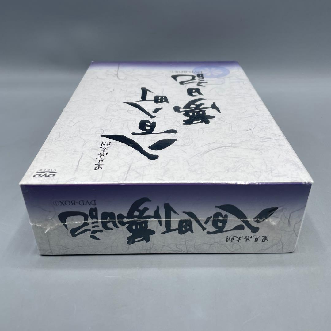 未開封 八百八町夢日記 隠密奉行とねずみ小僧 DVD-BOX ①