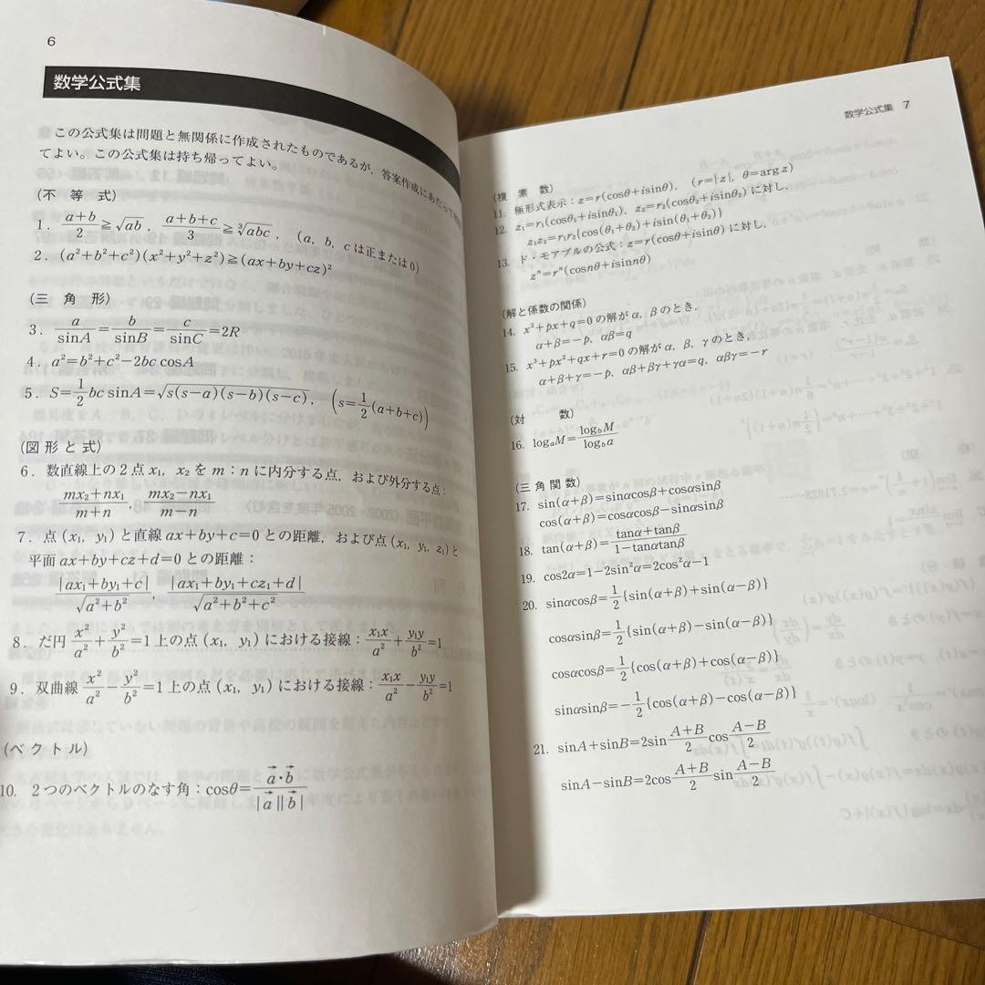 名古屋大学過去問 理系数学 15カ年 教学社