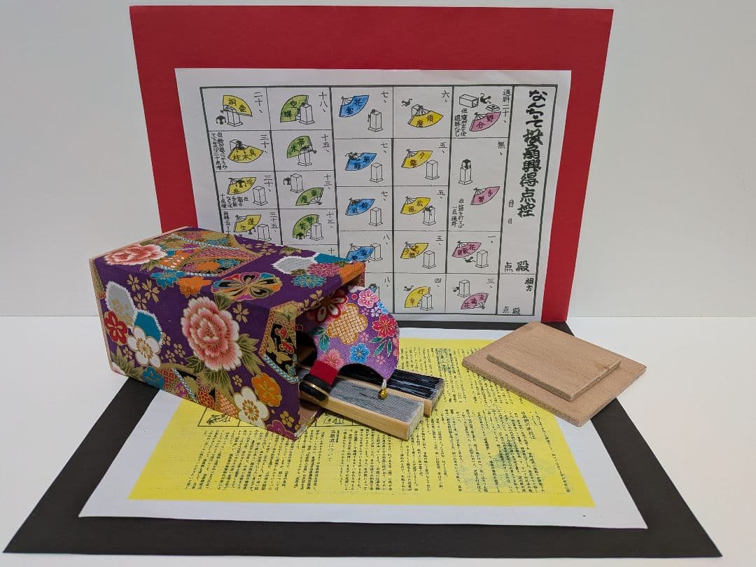 「愛燦燦⑤。」NEWDesign扇子！新品⑤点 投扇興セット。