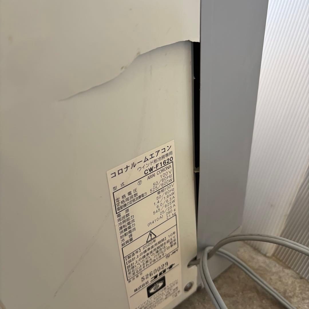コロナ　CW-F1620 ルームエアコン　2020年製　本体のみ