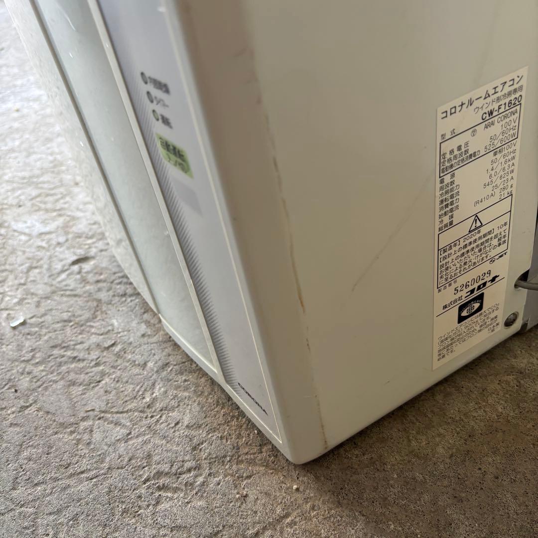 コロナ　CW-F1620 ルームエアコン　2020年製　本体のみ
