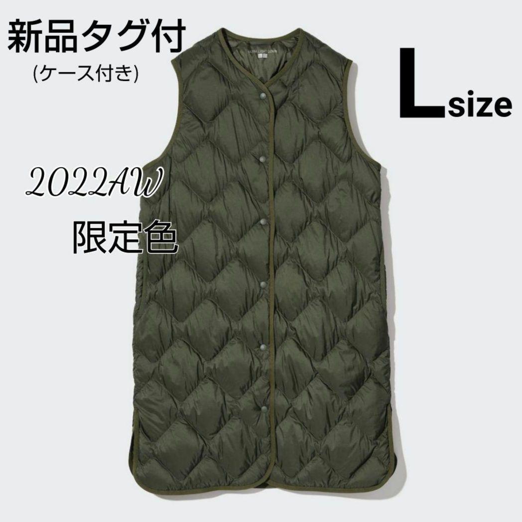 ☆新品タグ付☆ ユニクロ ウルトラライトダウンロングベスト オリーブ (カーキ)