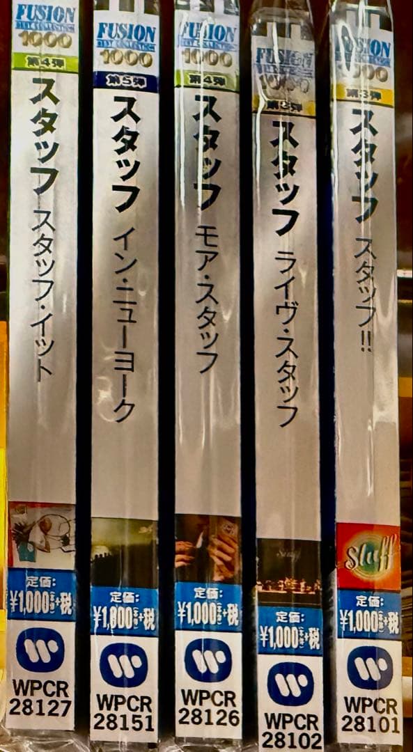 クルセイダーズ　スタッフ　フュージョン・グループ　12 CDアルバム