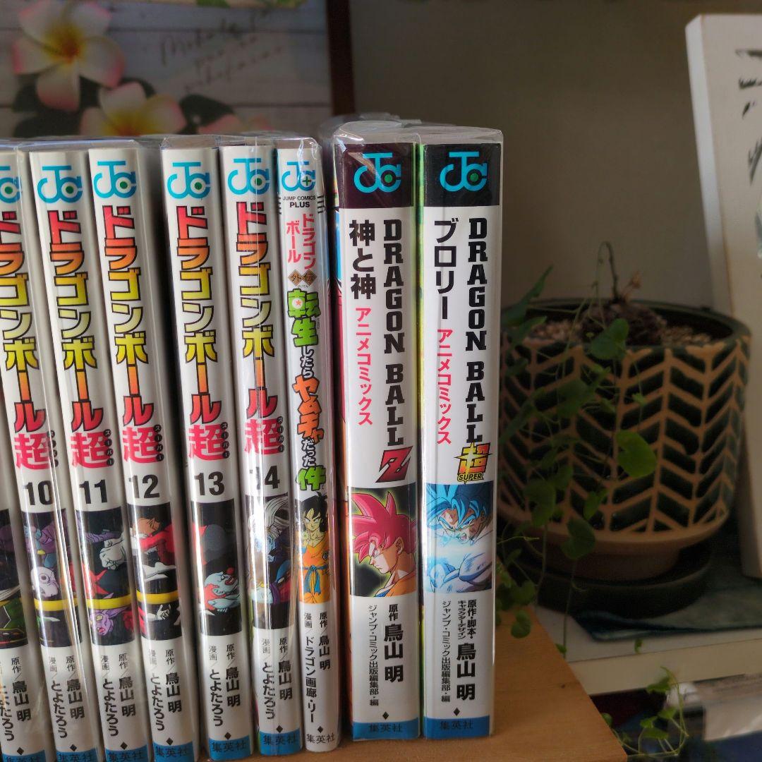 ドラゴンボール