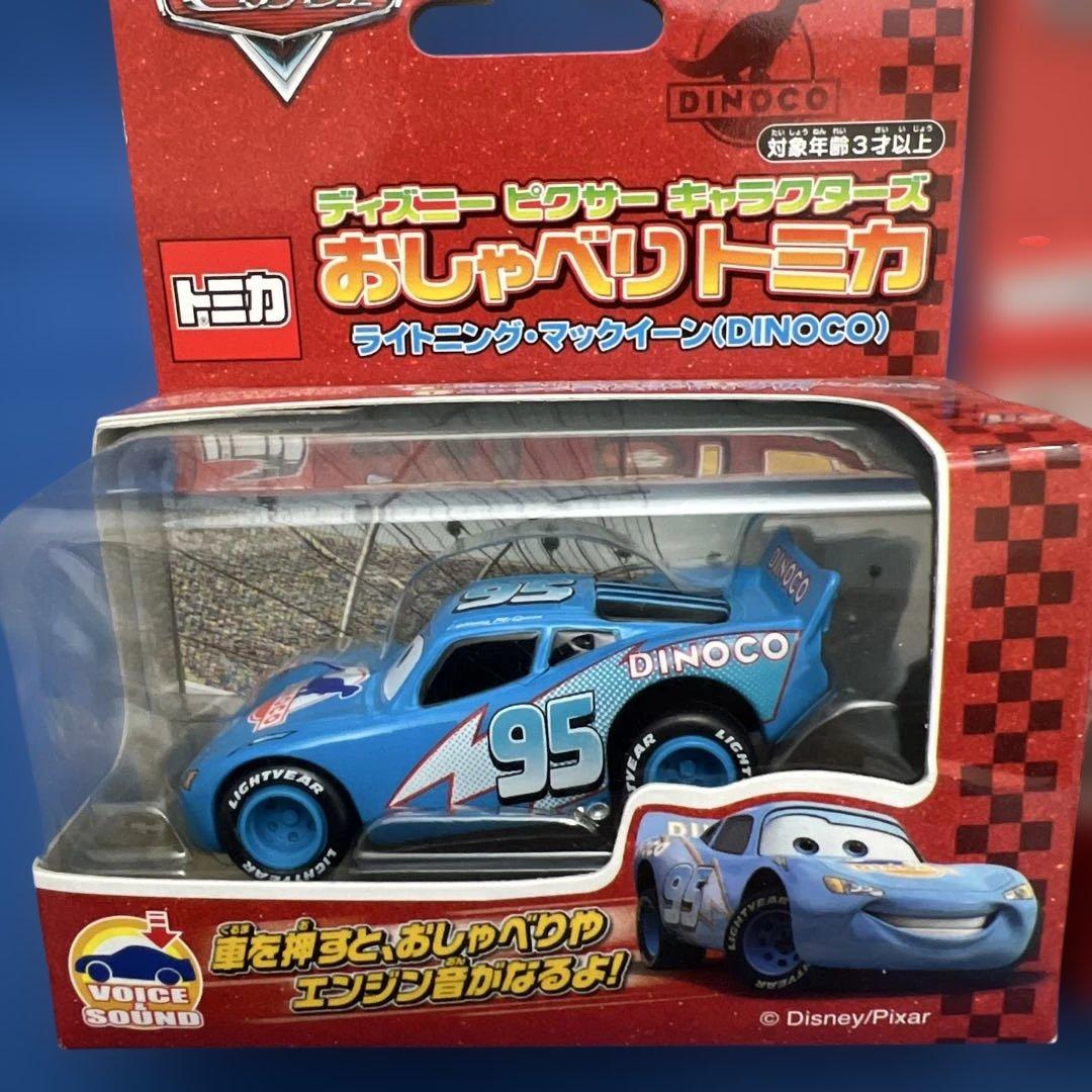 稀少なおしゃべりトミカ　カーズ　ライトニング・マックイーン　DINOCO セット