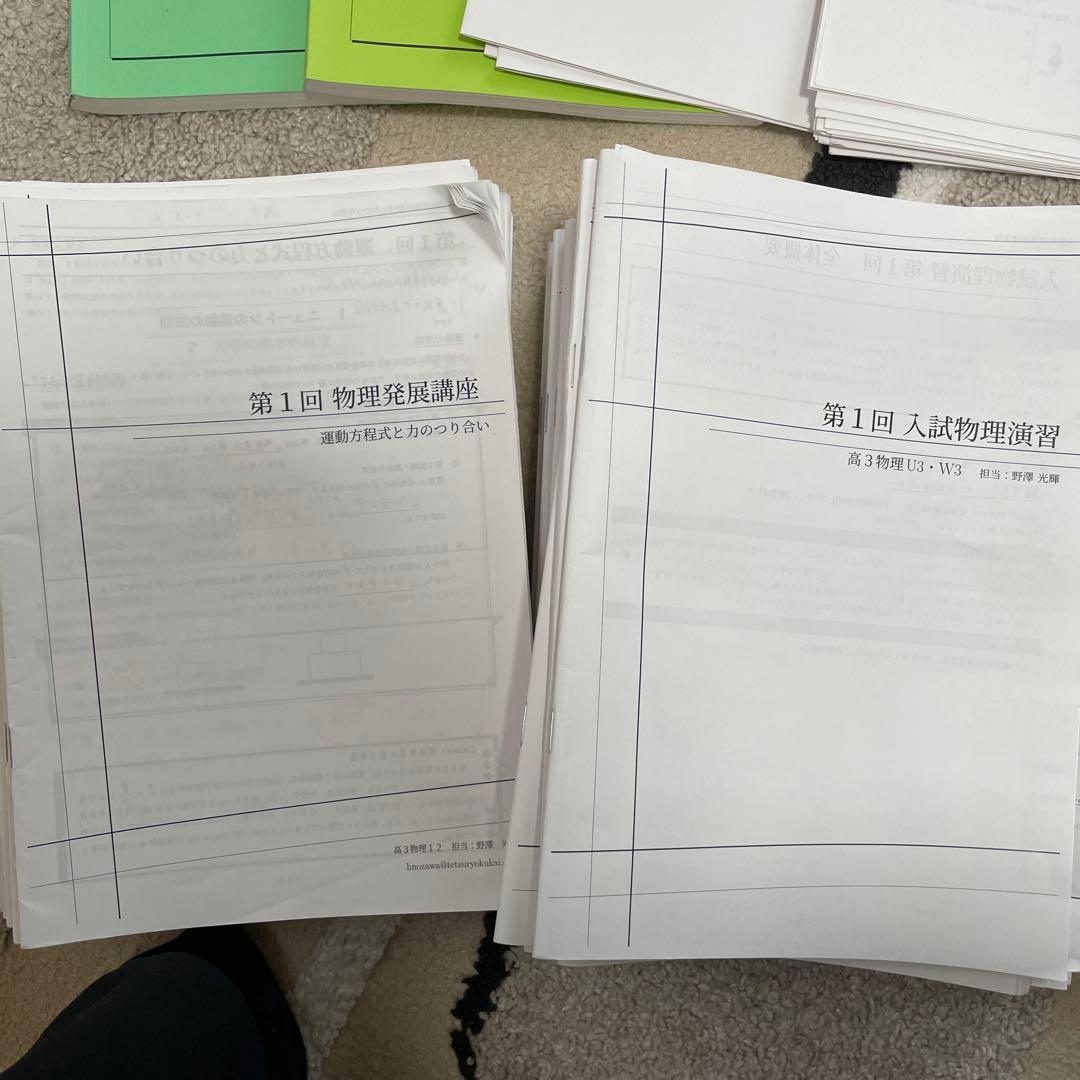 最終価格❣️鉄緑会　2021年度　高3物理　1年分一式セット