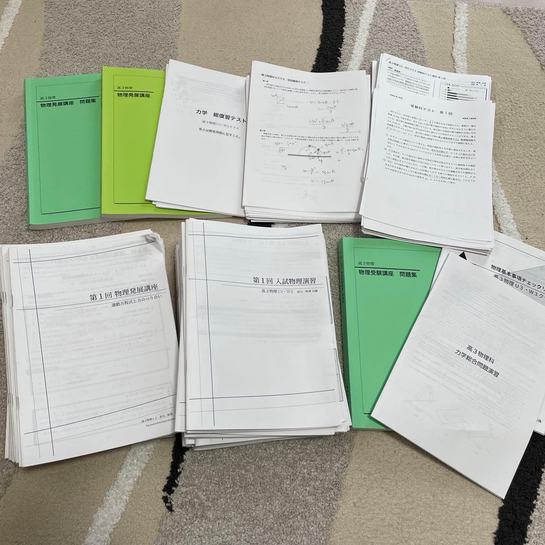 最終価格❣️鉄緑会　2021年度　高3物理　1年分一式セット