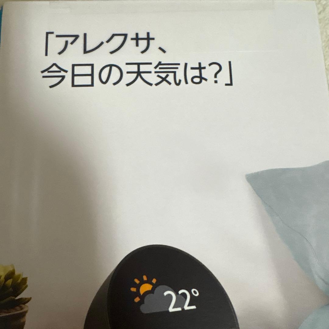 新品・未開封　amazon　アレクサ　エコースポット　echo spot