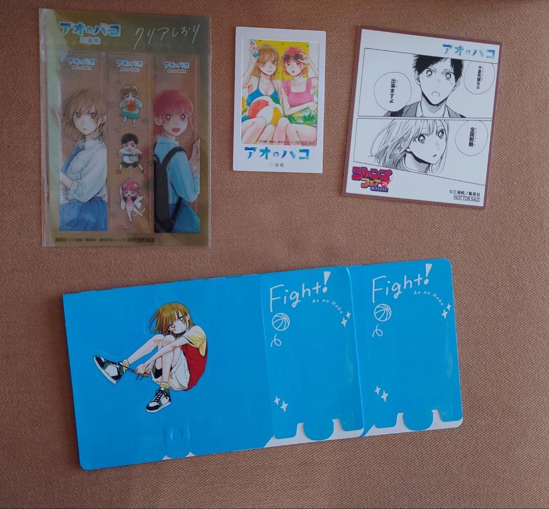 アオのハコ　1〜22巻＋小説版　初版　おまけつき