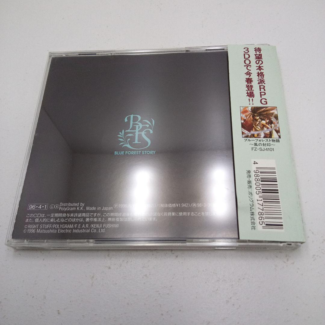レア　「ブルーフォレスト物語～風の封印」オリジナル・サウンドトラック