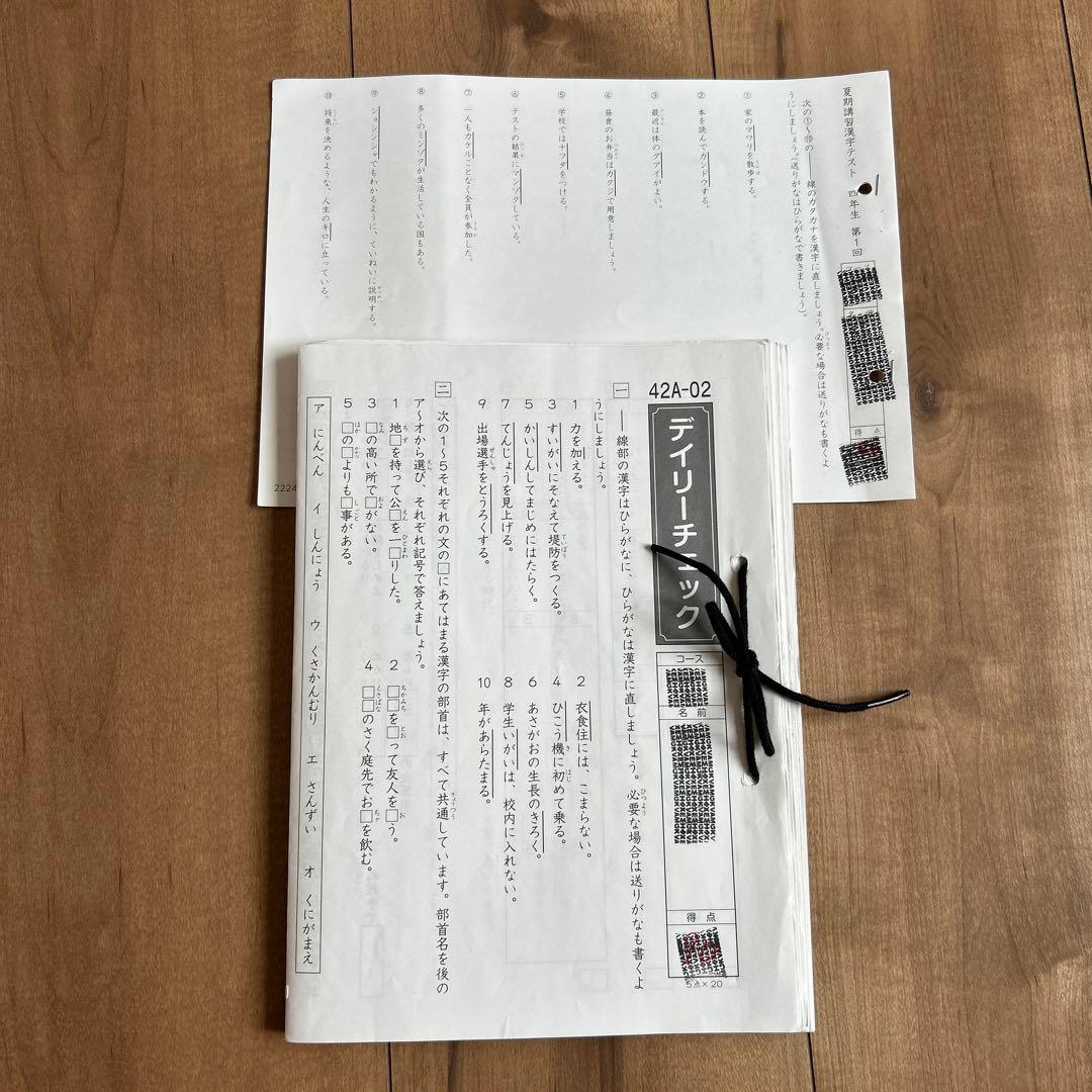 サピックス　4年　国語　1年分テキスト　フルセット　欠番なし　季節講習付