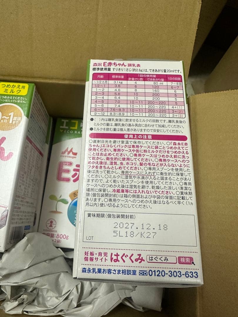 E赤ちゃん 粉ミルク 800g (400g x 2)4個