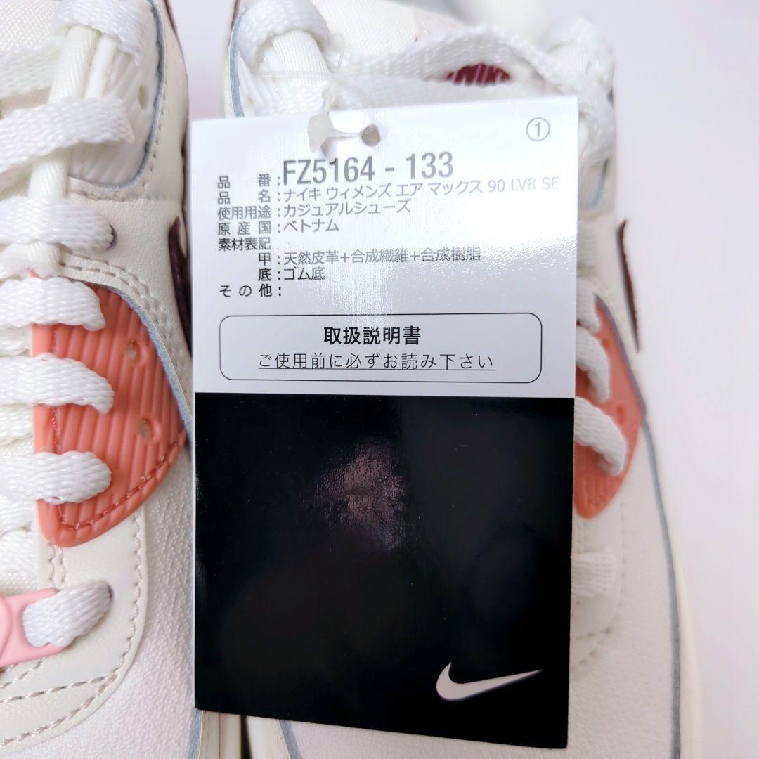 NIKE　AIR MAX 90 LV8 SE　2024バレンタイン限定　23cm