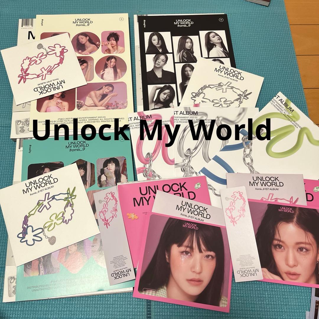 fromis_9 アルバム シーグリ まとめ売り