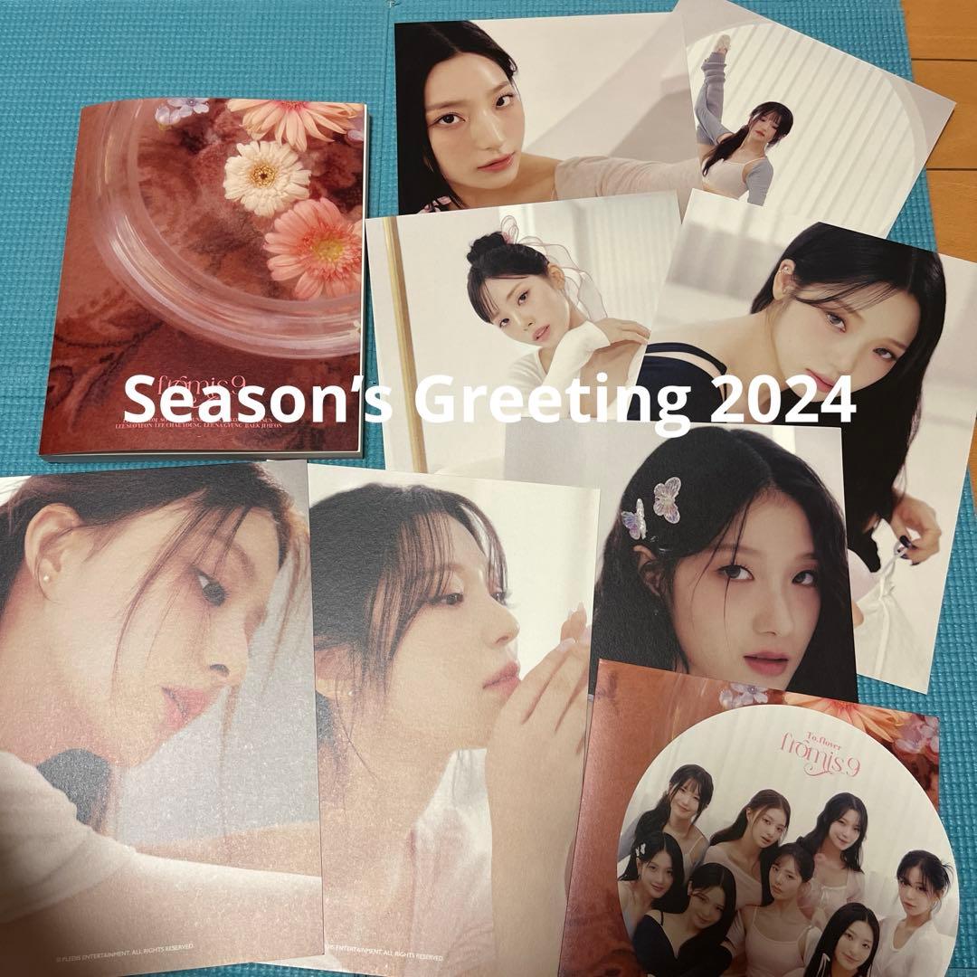 fromis_9 アルバム シーグリ まとめ売り