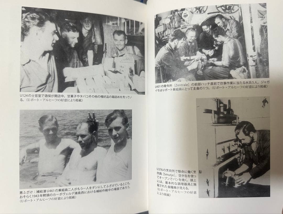 「希少」 Uボート部隊の全貌 ドイツ海軍・狼たちの実像   「研究書」