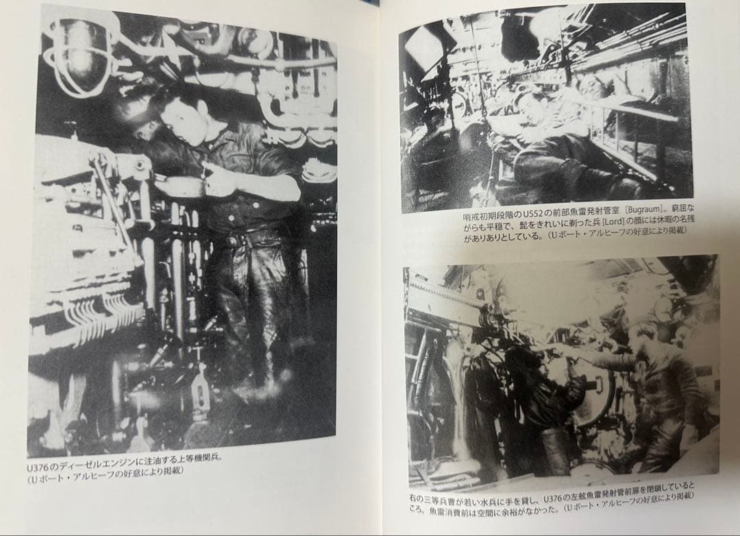 「希少」 Uボート部隊の全貌 ドイツ海軍・狼たちの実像   「研究書」