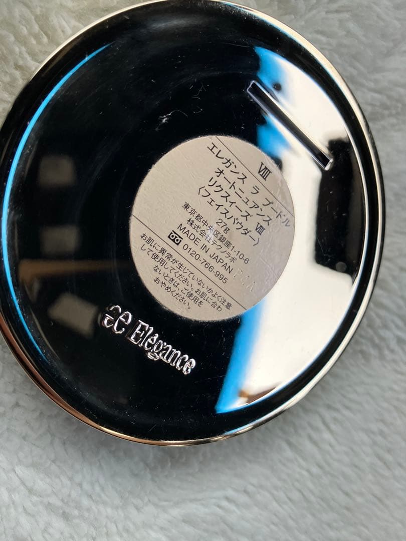 エレガンス　ラプードルオートニュアンスリクスィーズⅧ