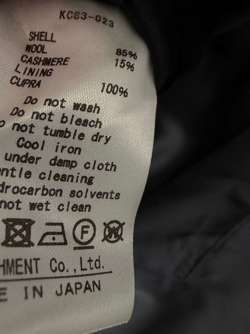 カズユキクマガイ フードドッキング チェスターコート ウール