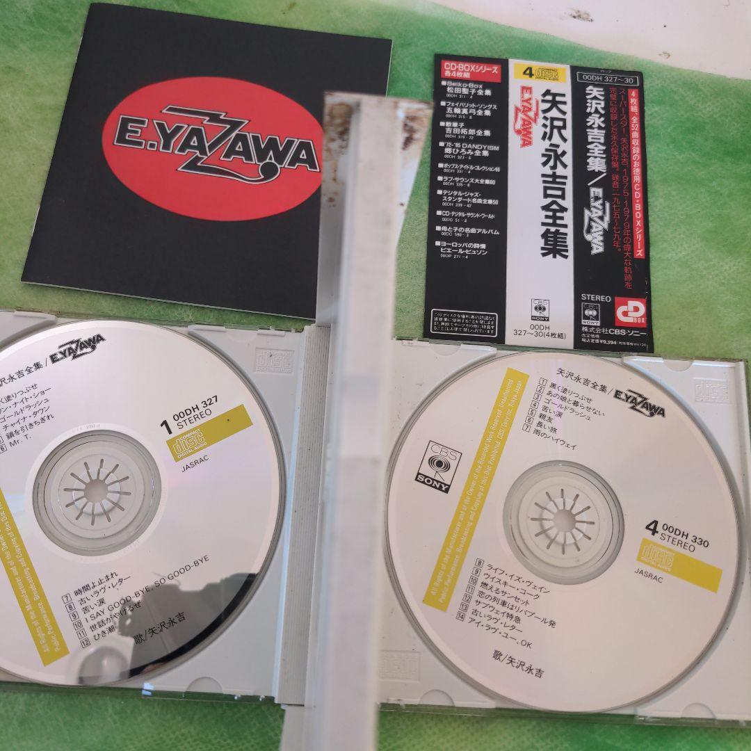 矢沢永吉全集　【初期オリジナル完全永久保存版】