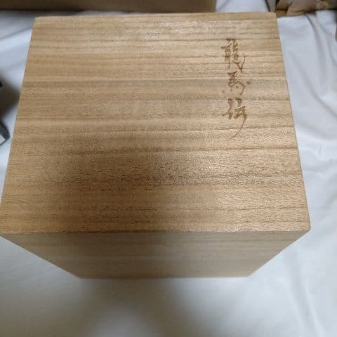 龍馬伝　DVD BOX 完全版　Season Ⅰ〜Ⅳセット　桐箱つき