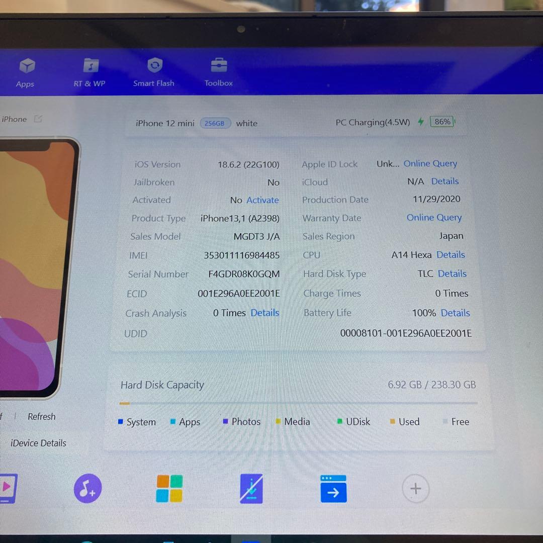 4061 美品☆電池新品☆iPhone12mini 256GB SIMフリー☆