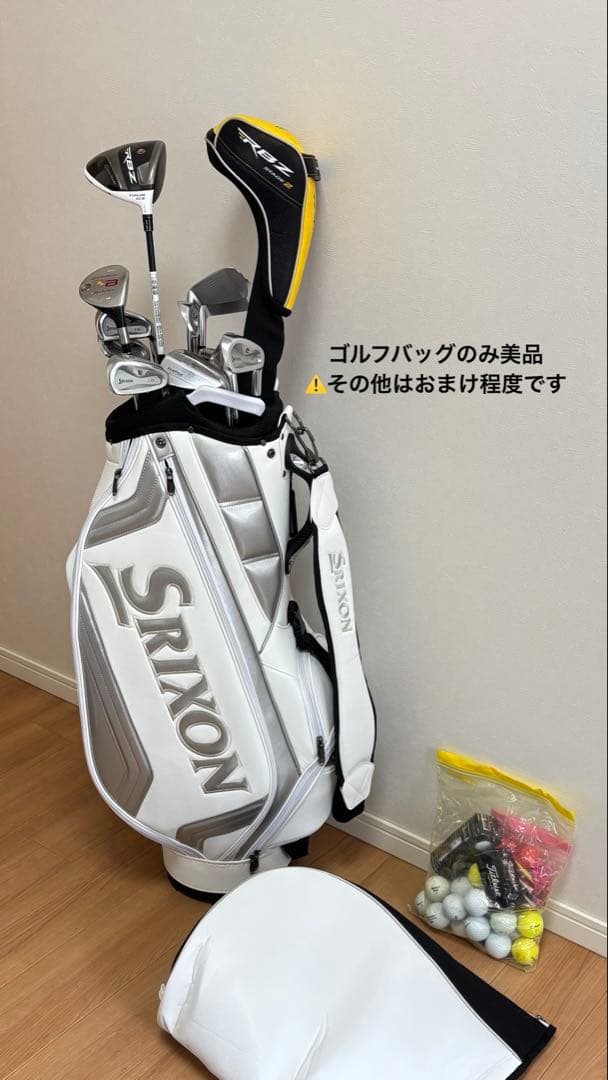 SRIXON ホワイト キャディバッグ　おまけ付き