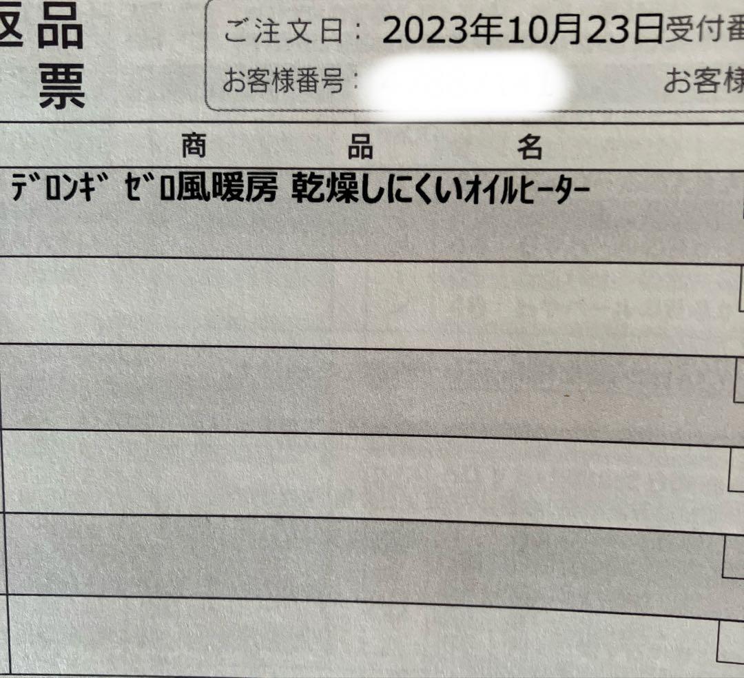 専用DeLonghi オイルヒーター2つセット H770812EFSN-GY