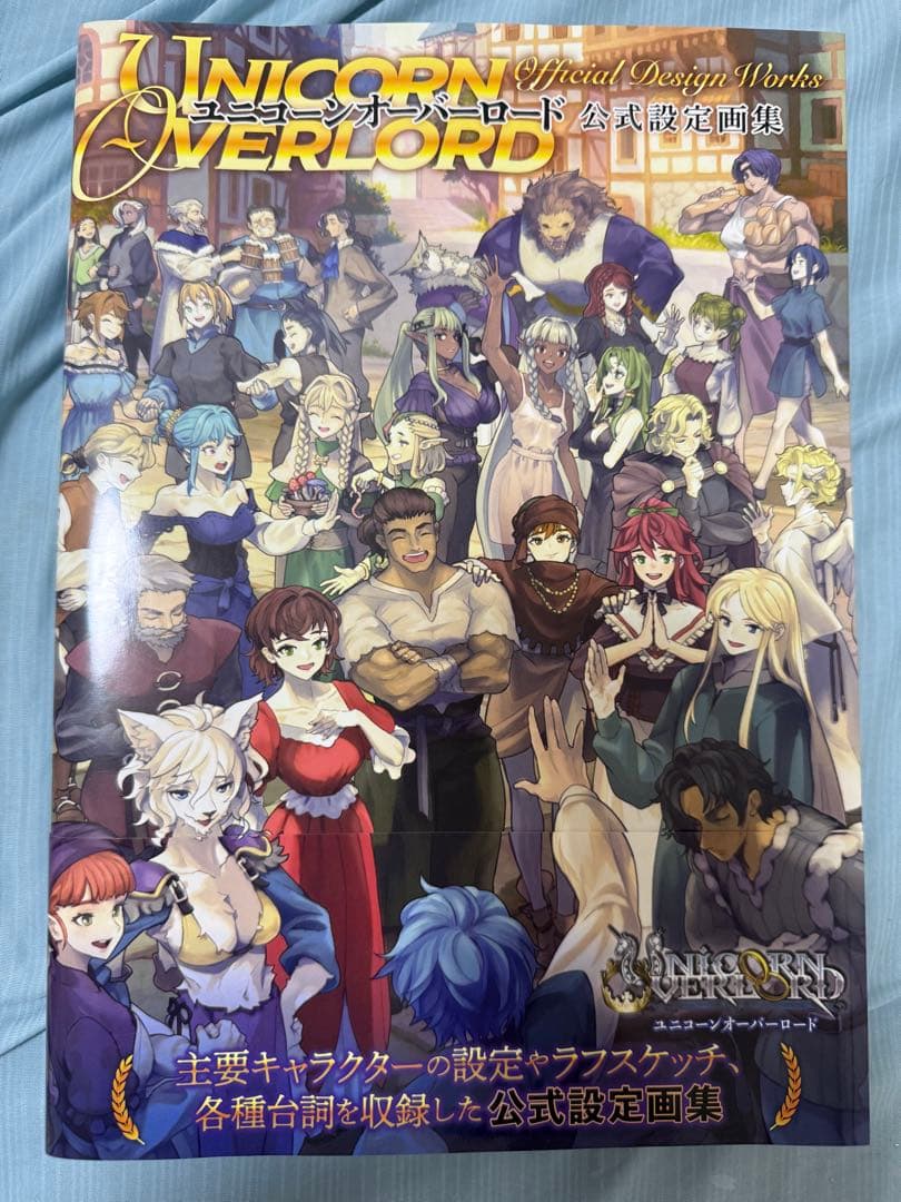 ユニコーンオーバーロード モナークエディション ニンテンドースイッチソフト、画集