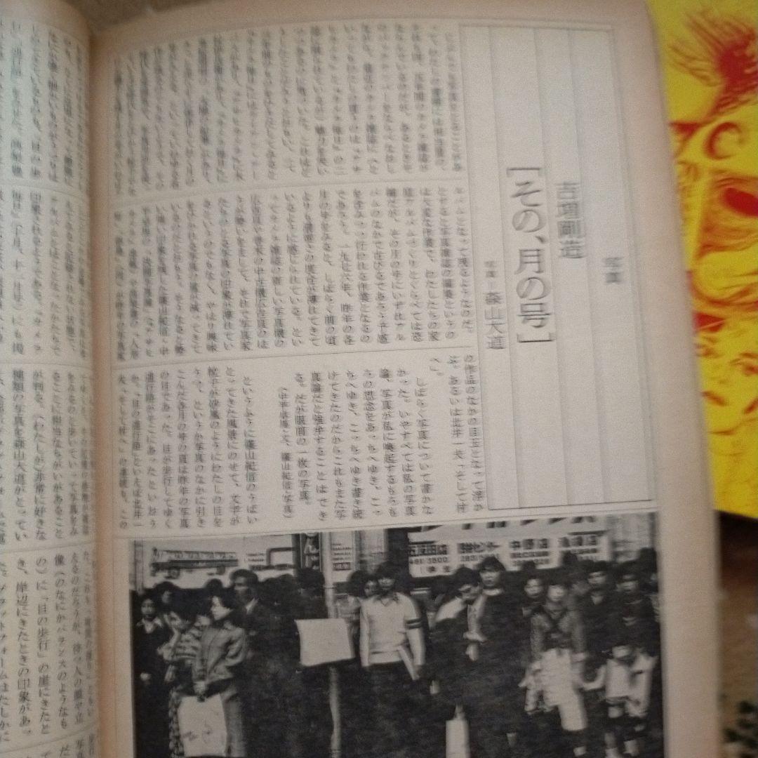 ミュージックマガジン年鑑　77年、78年、79年,  80年　4年分　　一括売却