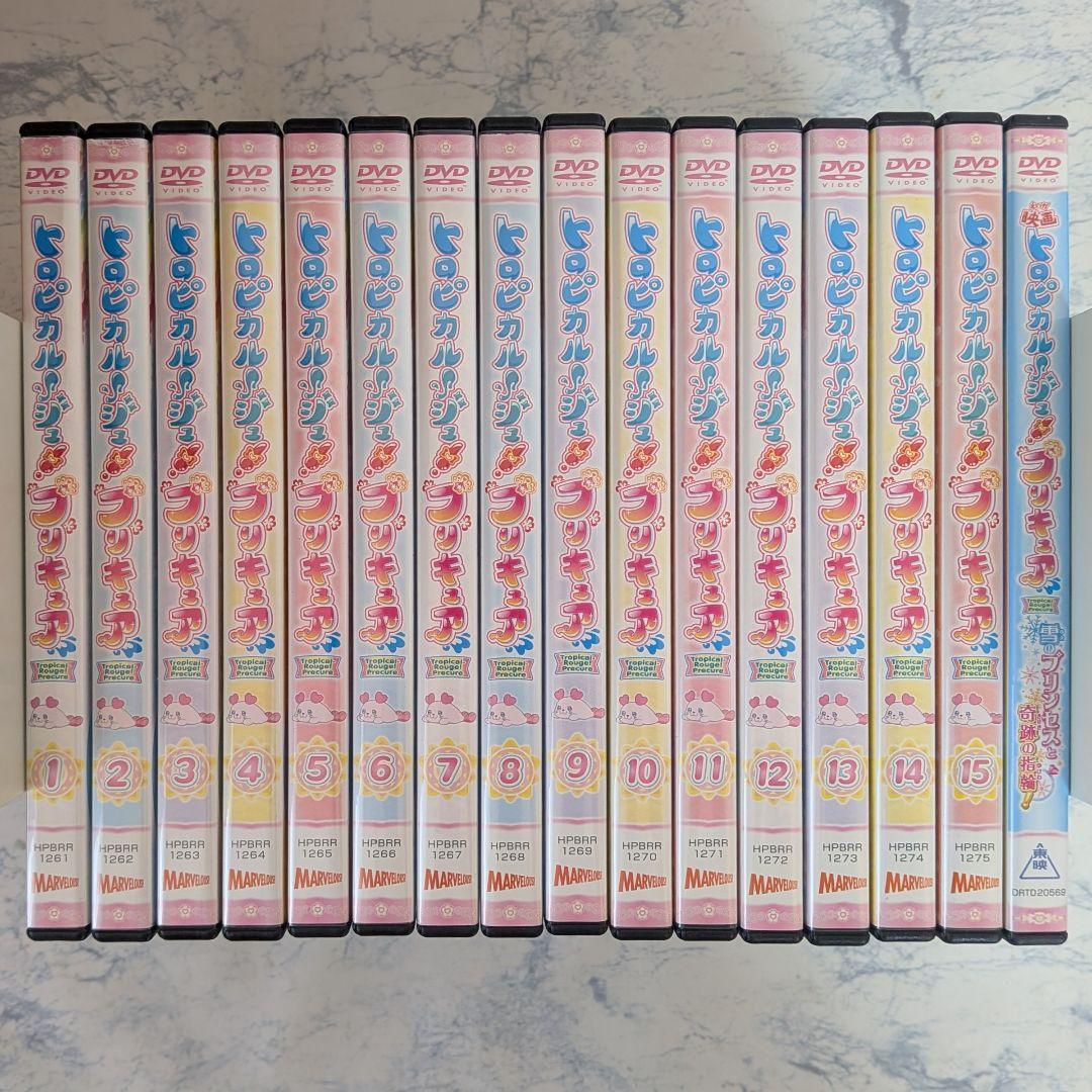 DVD　トロピカルージュ!プリキュア、劇場版トロピカル～ジュ　計16巻