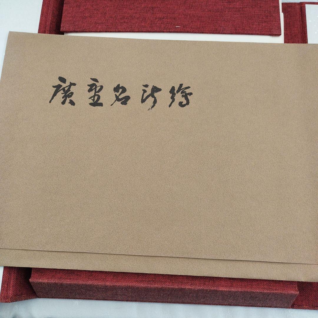 歌川広重 東海道五十三次 版画 五十五枚 和紙 古書