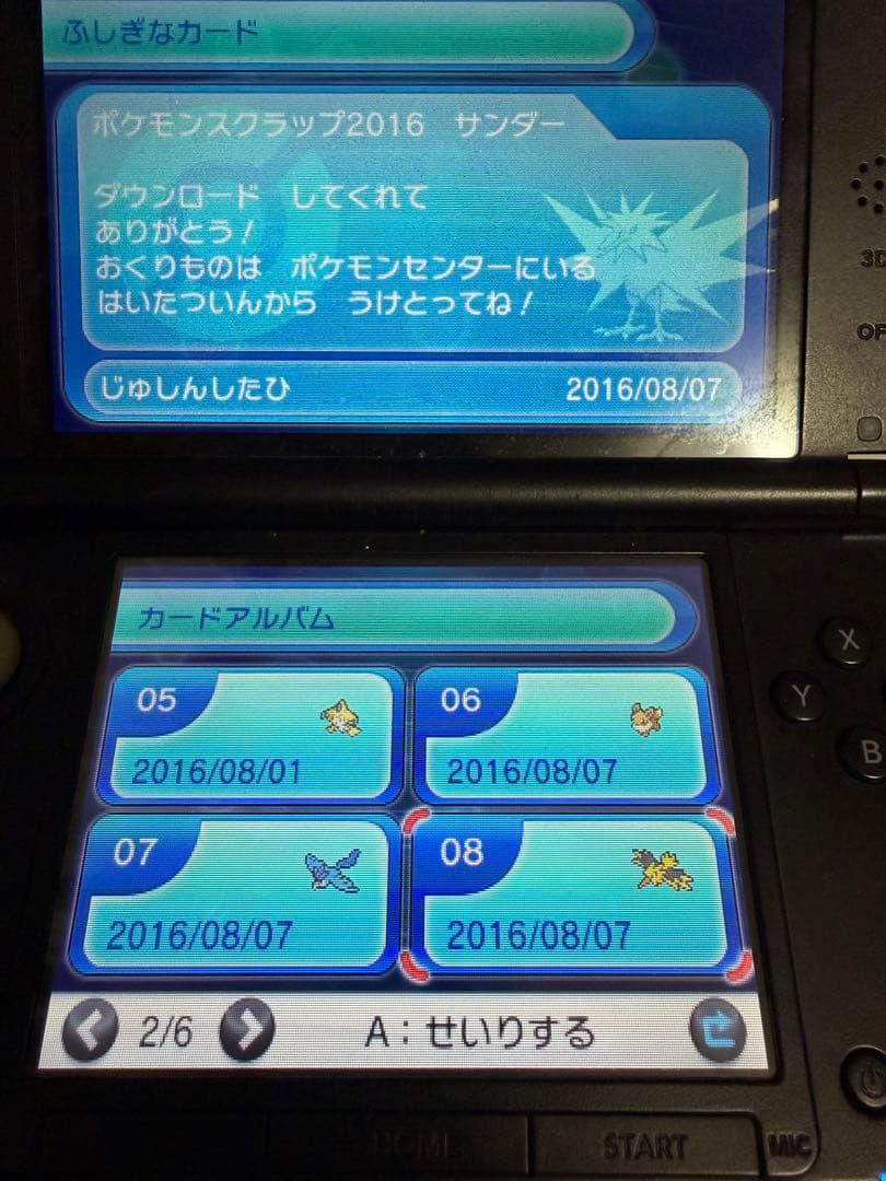 ポケモン　X ソフト　配布　未受け取り10体　Pスクラップなど