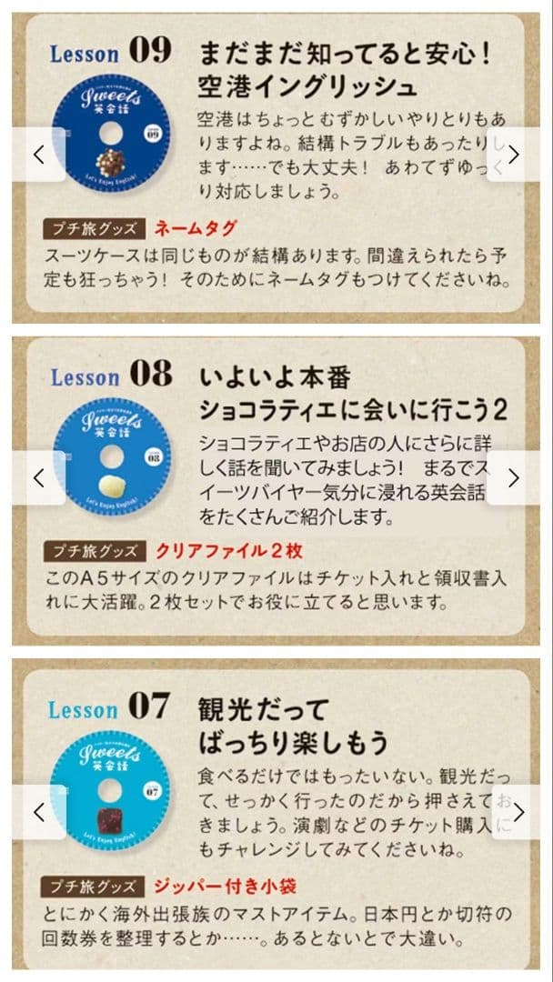 2月限定グッズフルセット♡Sweet英会話講座12か月CD&テキスト フェリシモ