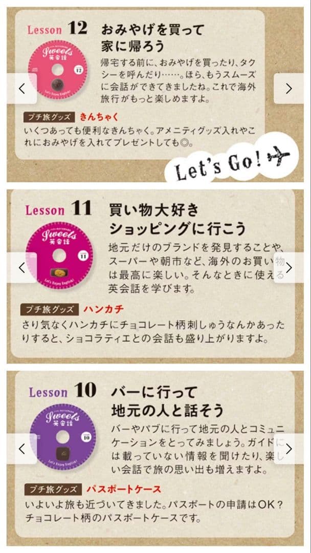 2月限定グッズフルセット♡Sweet英会話講座12か月CD&テキスト フェリシモ