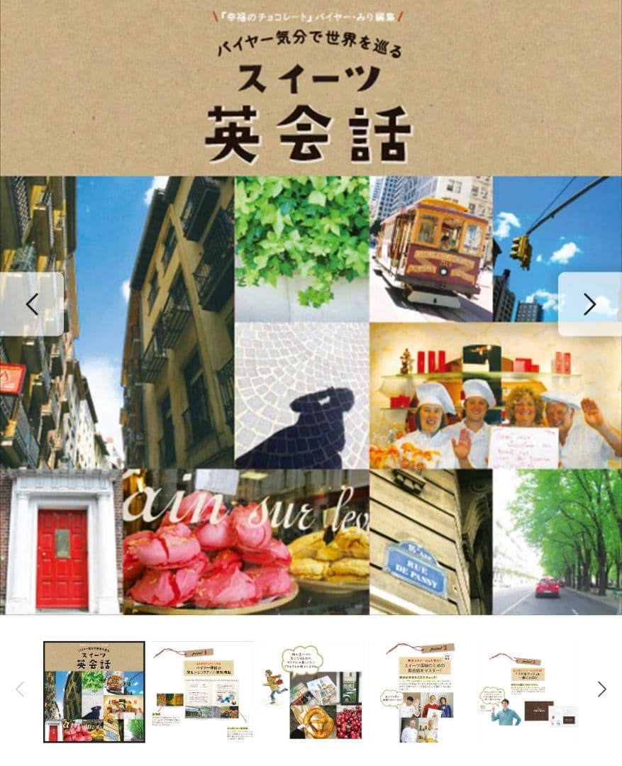 2月限定グッズフルセット♡Sweet英会話講座12か月CD&テキスト フェリシモ