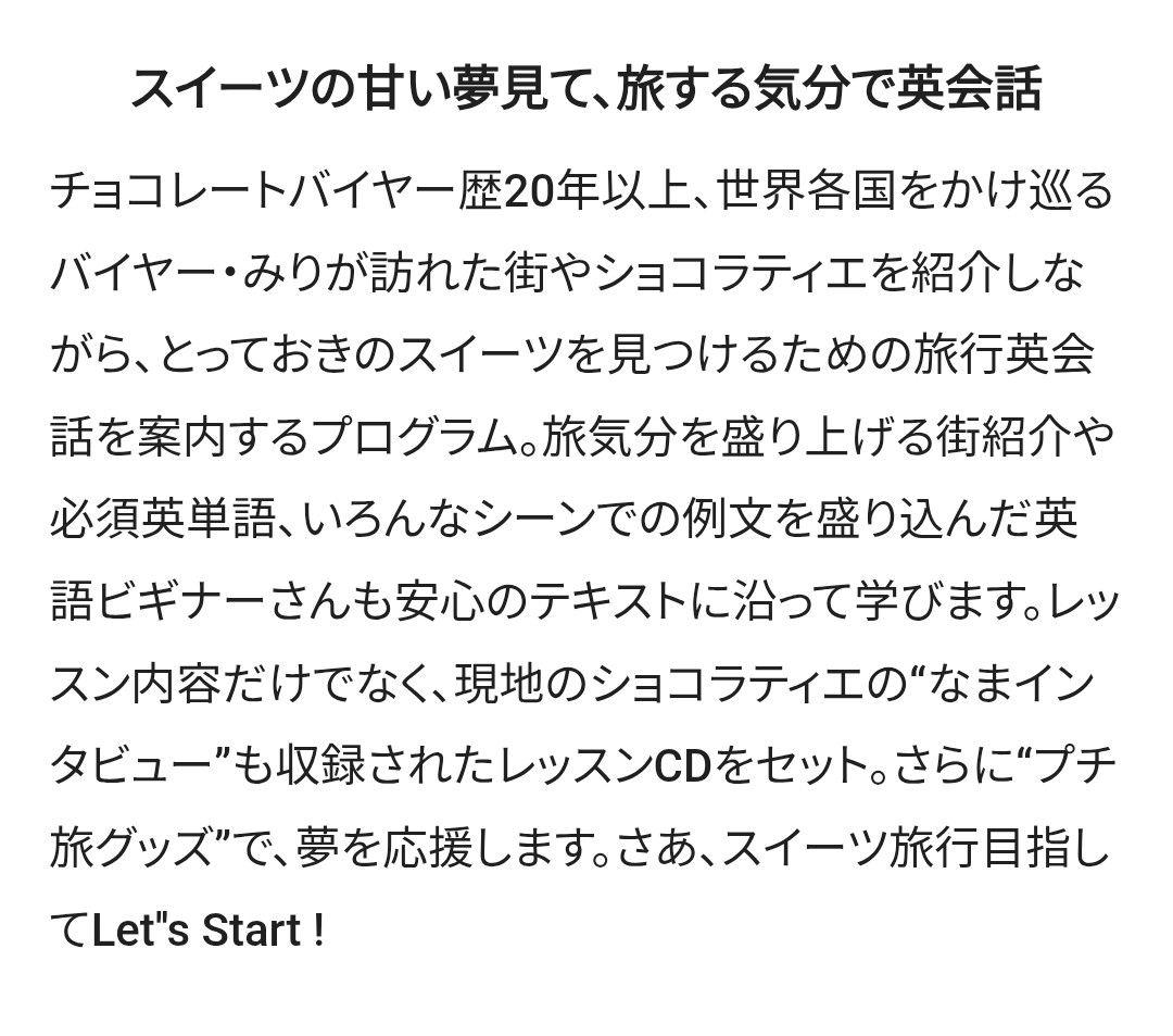 2月限定グッズフルセット♡Sweet英会話講座12か月CD&テキスト フェリシモ